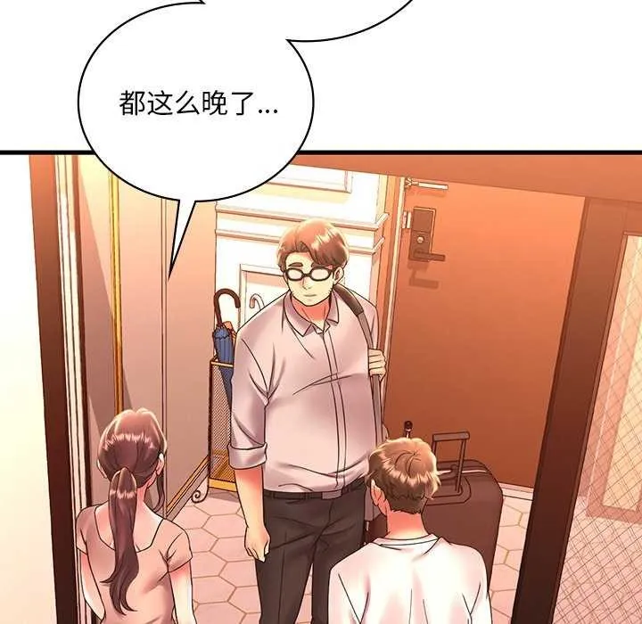渴望占有她 第50話 第7页