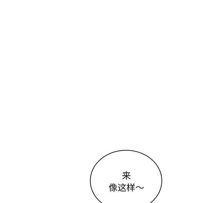 渴望占有她 第50話 第118页