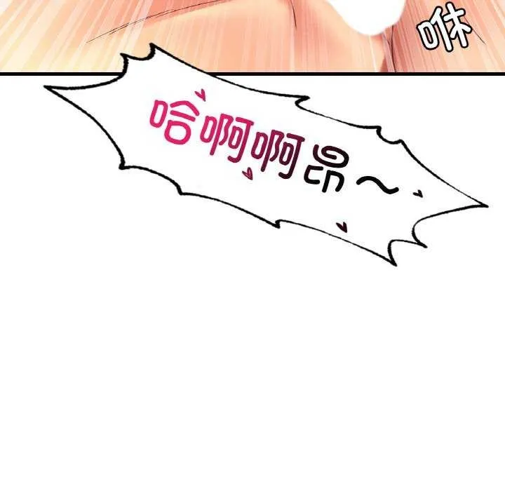 渴望占有她 第50話 第72页