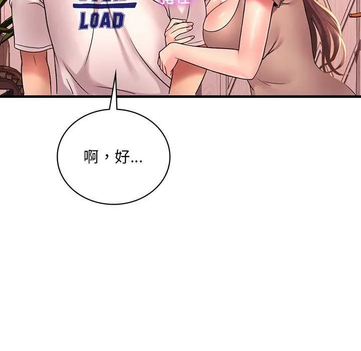 渴望占有她 第50話 第25页