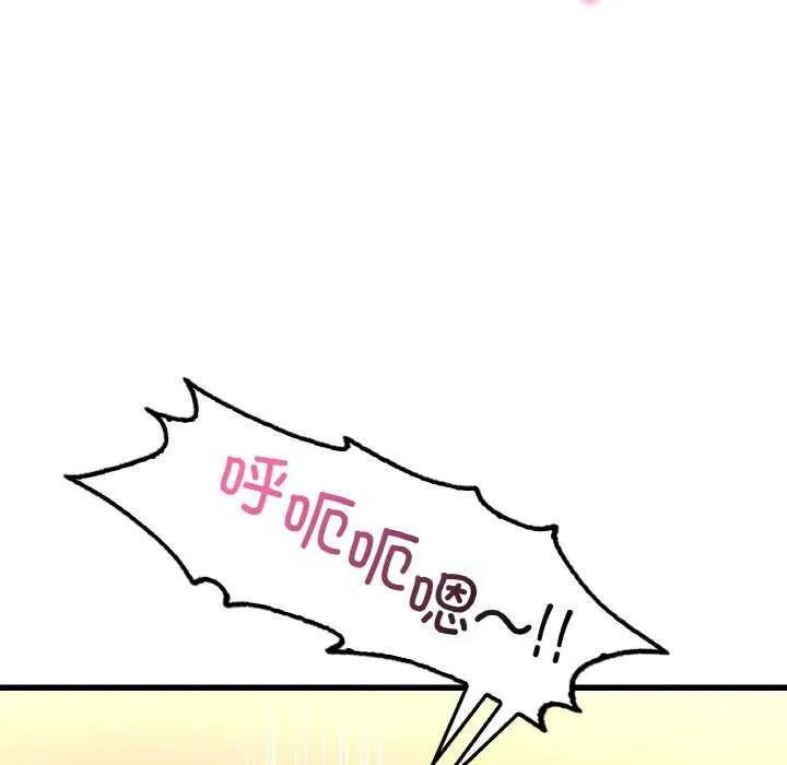 渴望占有她 第50話 第54页