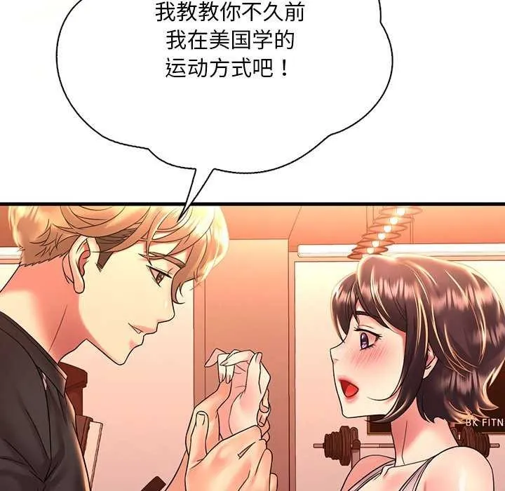 渴望占有她 第50話 第112页