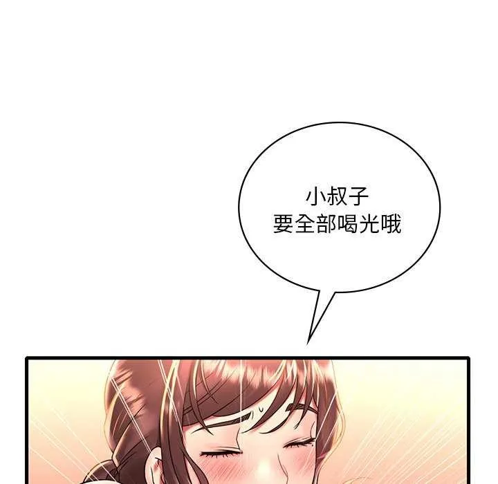 渴望占有她 第50話 第38页