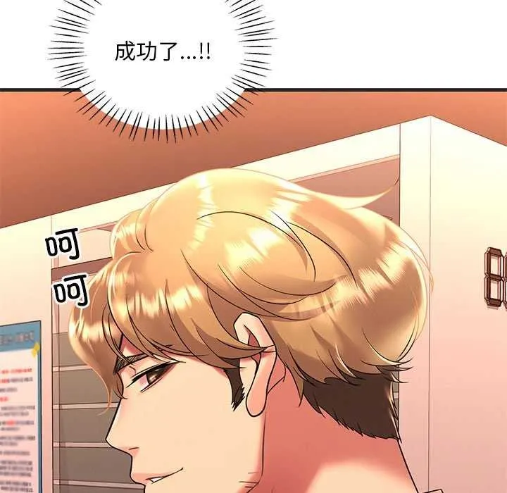 渴望占有她 第50話 第134页
