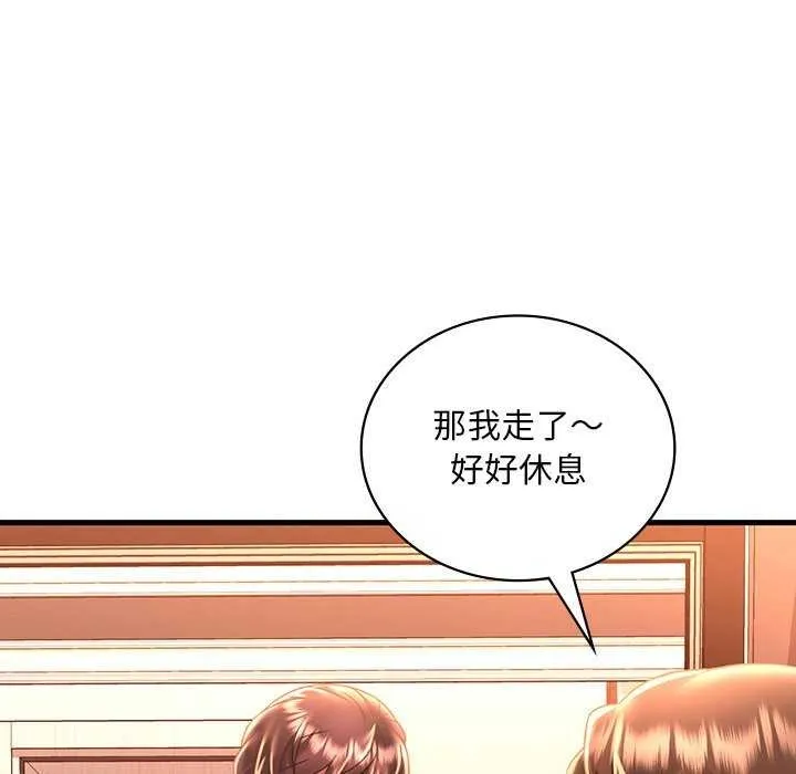 渴望占有她 第50話 第14页