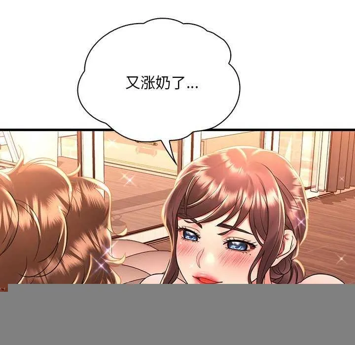 渴望占有她 第50話 第36页