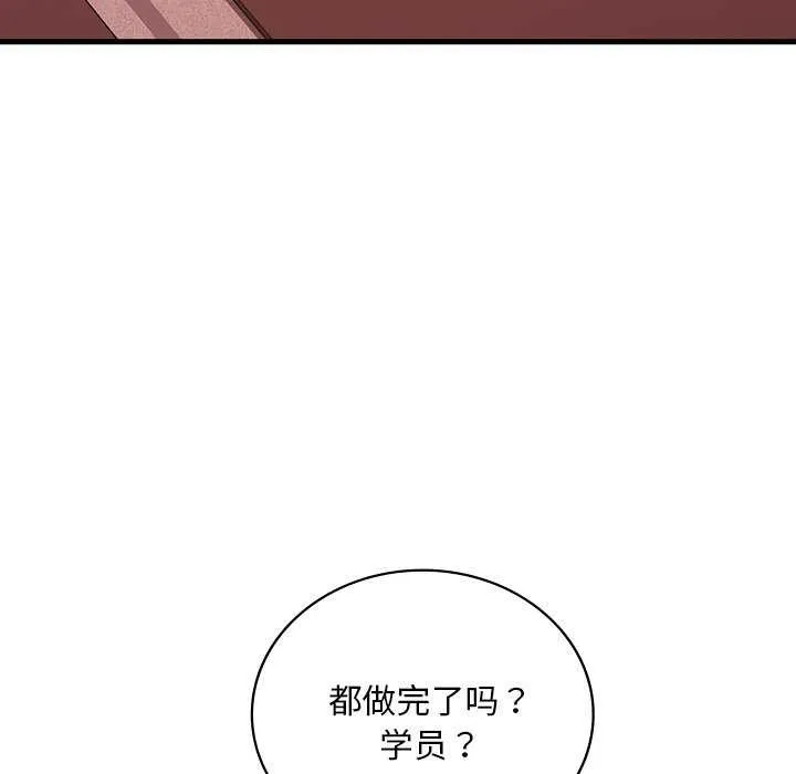 渴望占有她 第50話 第146页