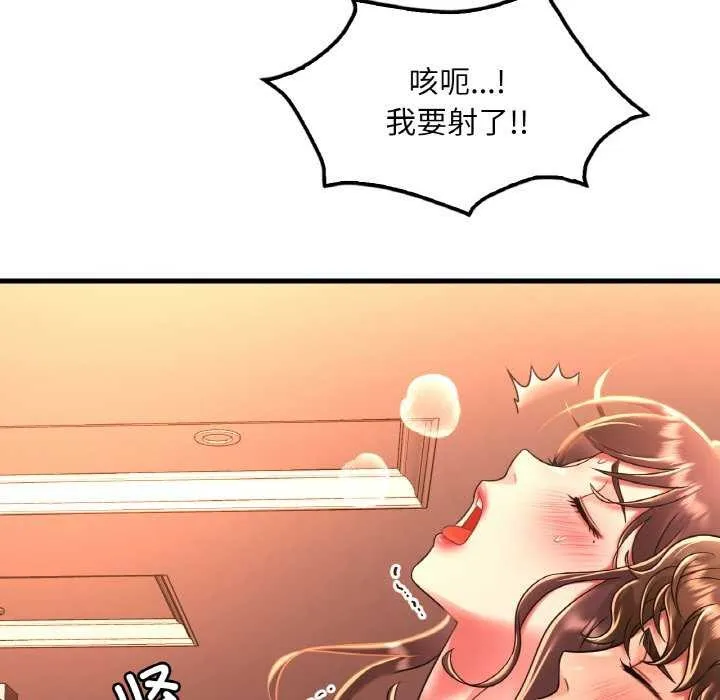 渴望占有她 第50話 第67页