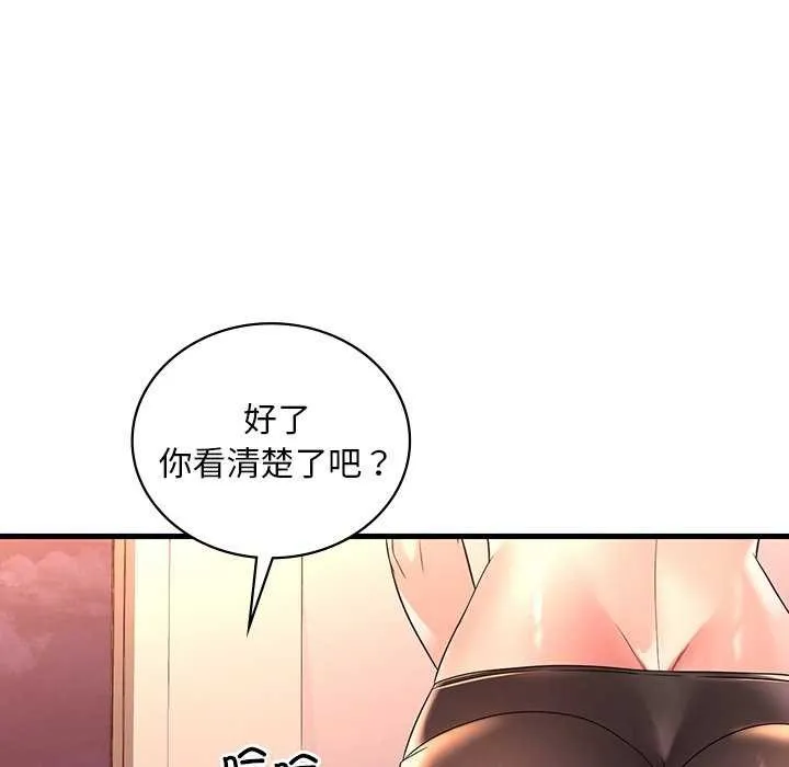 渴望占有她 第50話 第126页