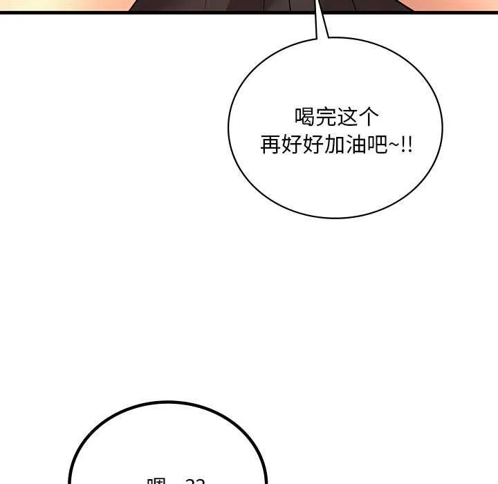渴望占有她 第50話 第151页