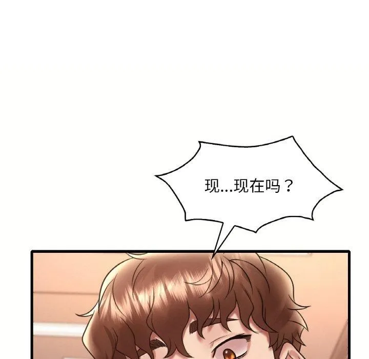 渴望占有她 第40話 第9页