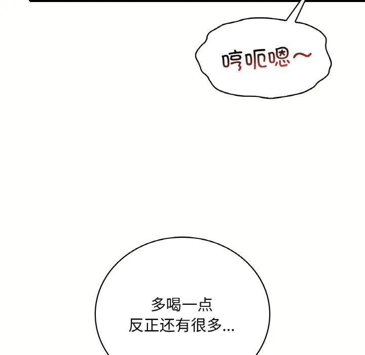 渴望占有她 第40話 第27页