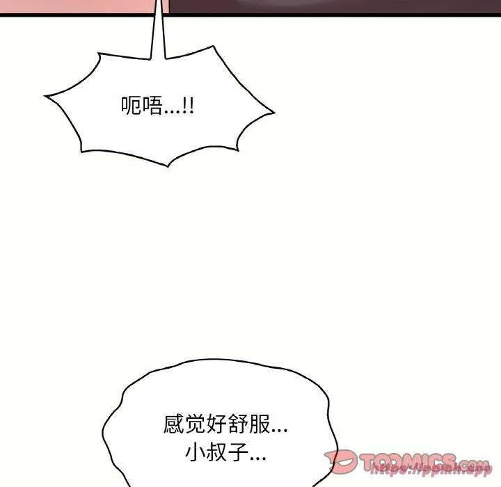 渴望占有她 第40話 第30页