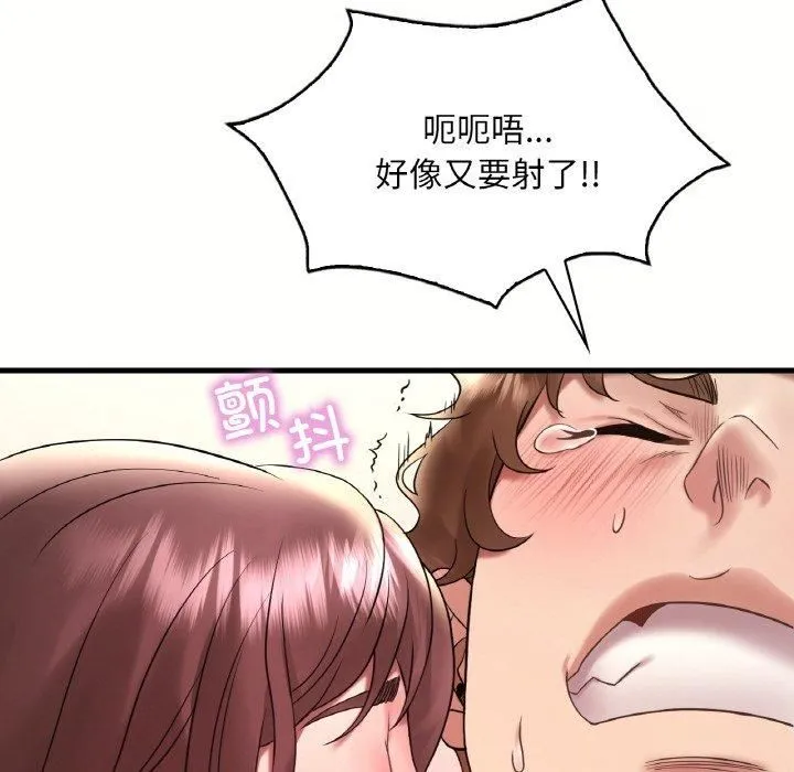 渴望占有她 第40話 第126页