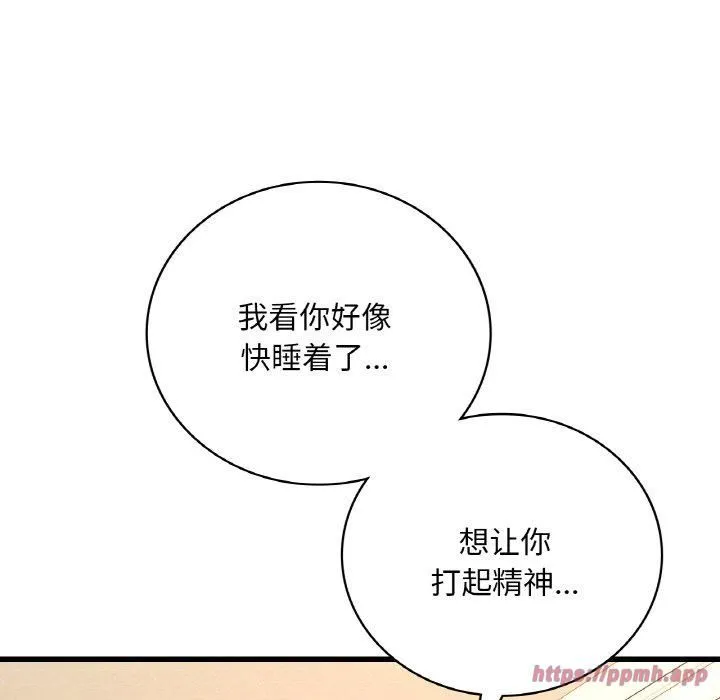 渴望占有她 第40話 第60页