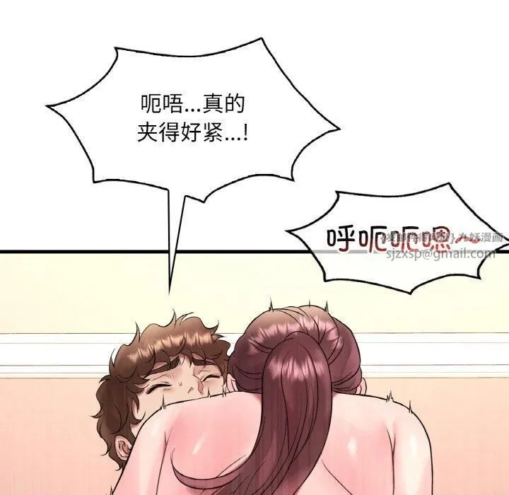 渴望占有她 第40話 第103页