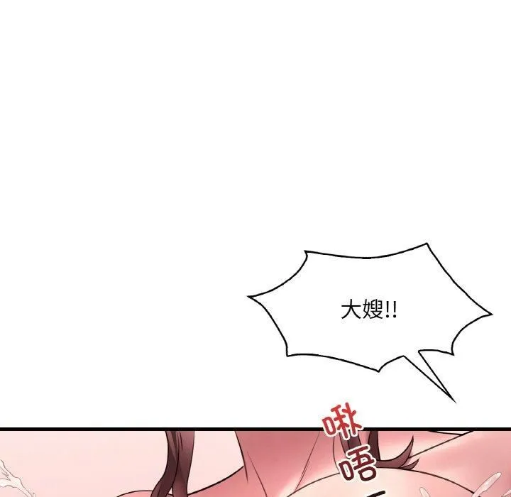 渴望占有她 第40話 第74页