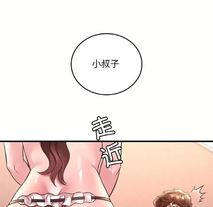 渴望占有她 第40話 第45页