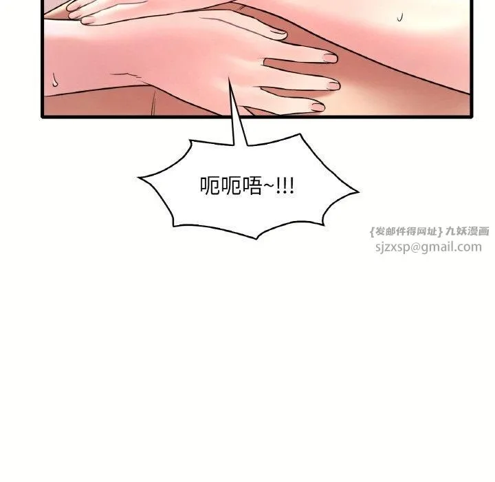 渴望占有她 第40話 第123页