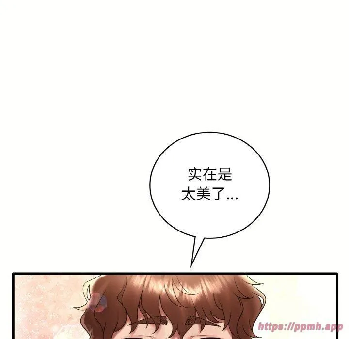 渴望占有她 第40話 第50页