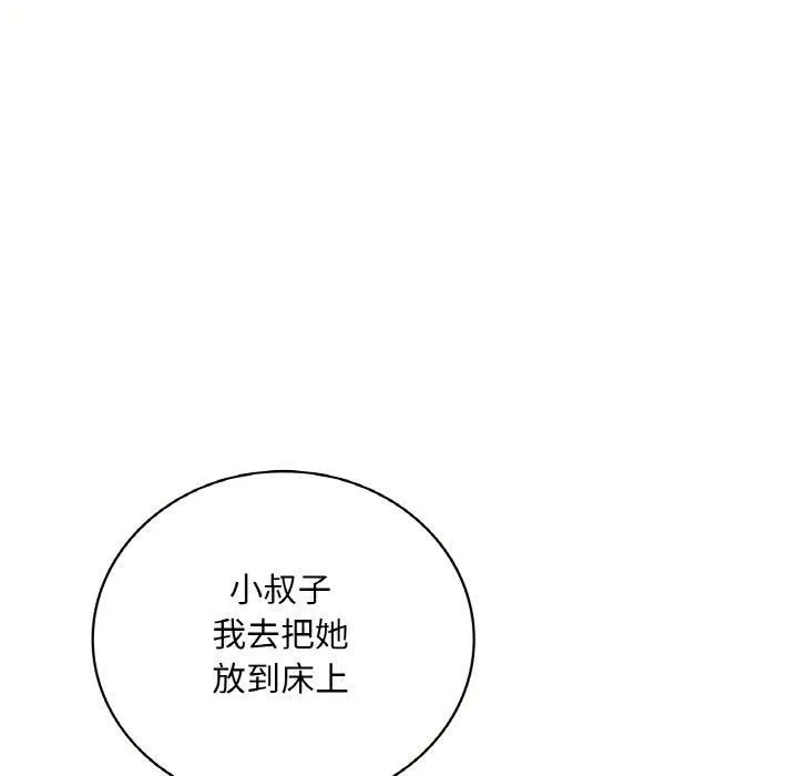 渴望占有她 第40話 第38页