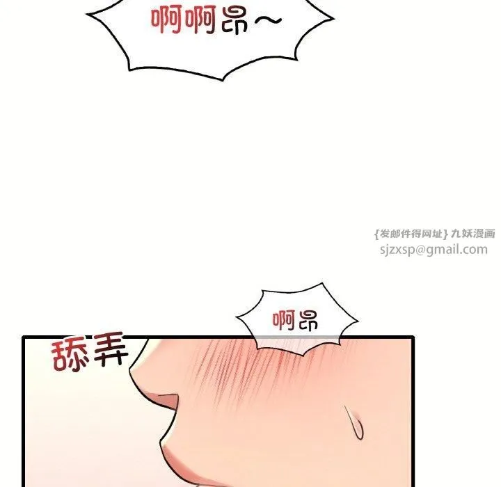 渴望占有她 第40話 第116页
