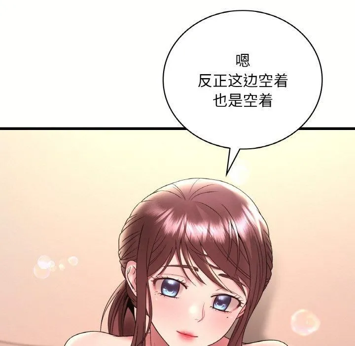 渴望占有她 第40話 第11页