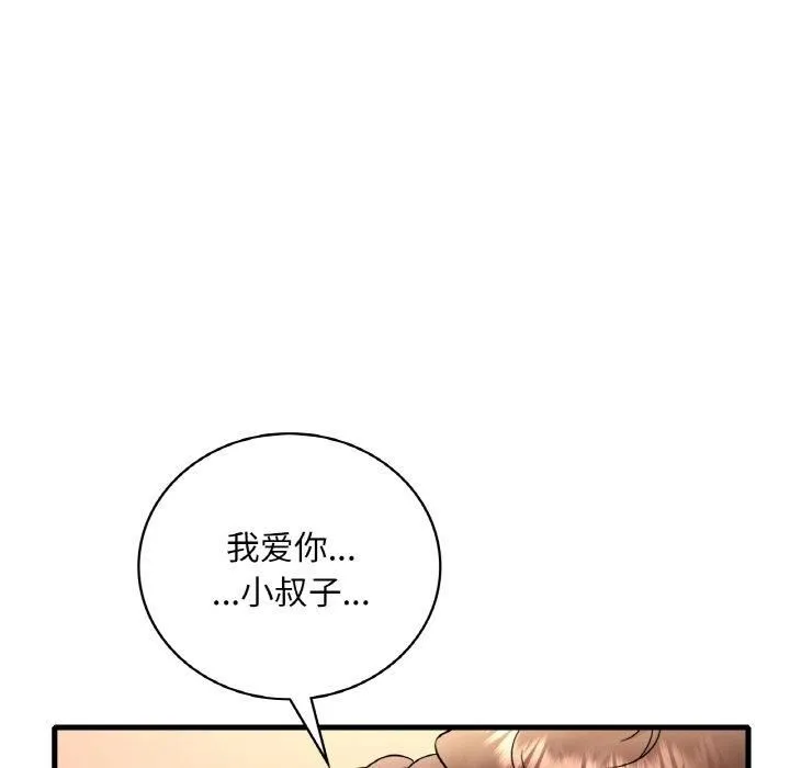 渴望占有她 第40話 第89页