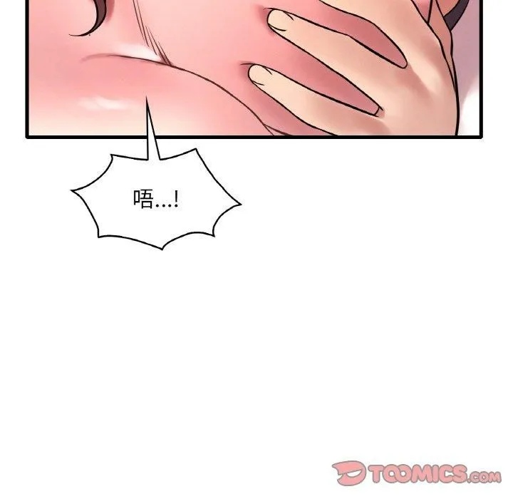 渴望占有她 第40話 第57页