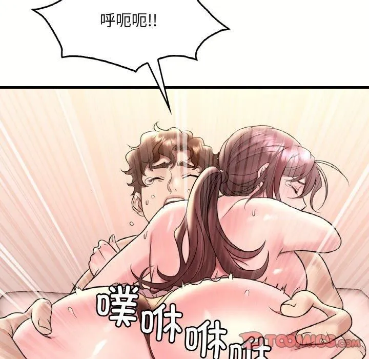 渴望占有她 第40話 第129页