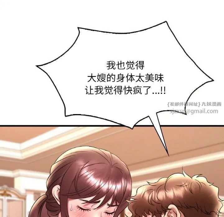 渴望占有她 第40話 第112页