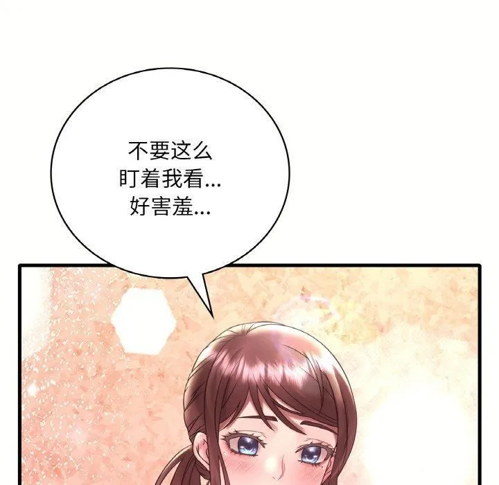 渴望占有她 第40話 第47页