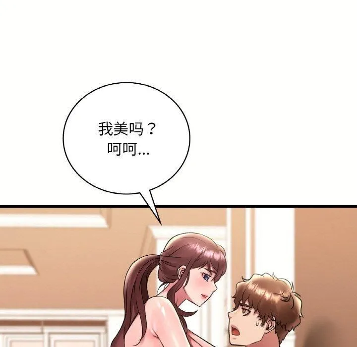 渴望占有她 第40話 第52页