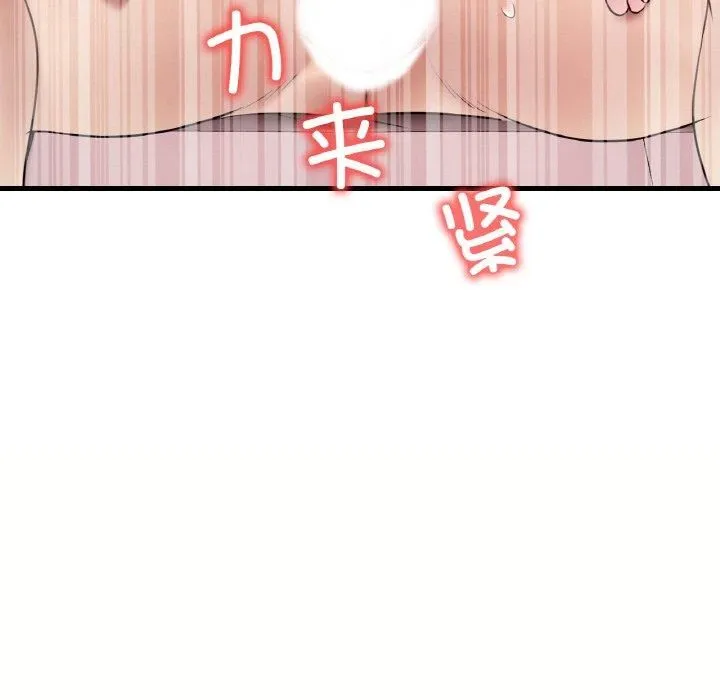 渴望占有她 第40話 第105页
