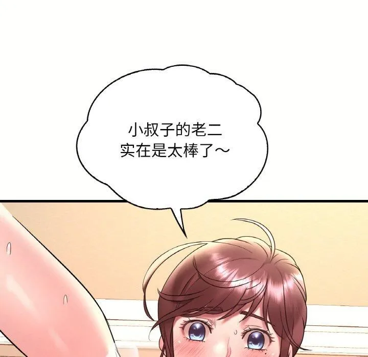 渴望占有她 第40話 第108页