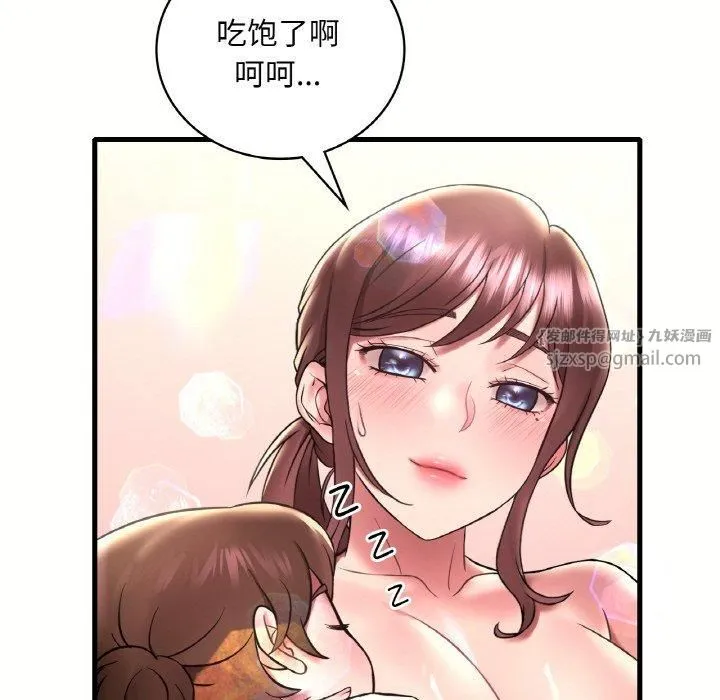 渴望占有她 第40話 第36页