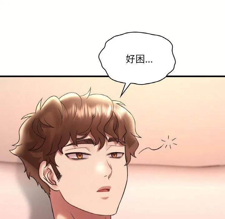 渴望占有她 第40話 第43页