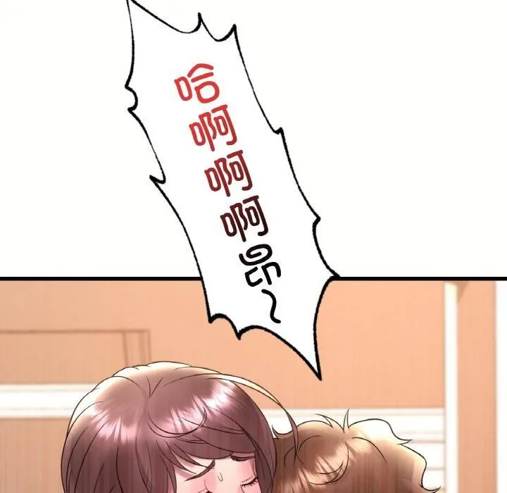 渴望占有她 第40話 第118页