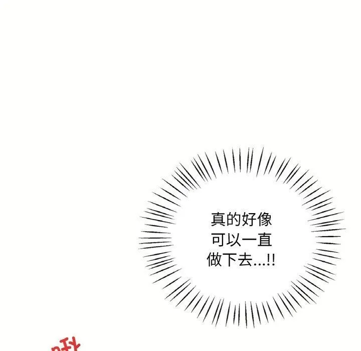 渴望占有她 第40話 第114页