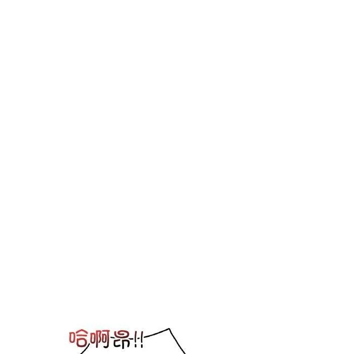 渴望占有她 第40話 第76页