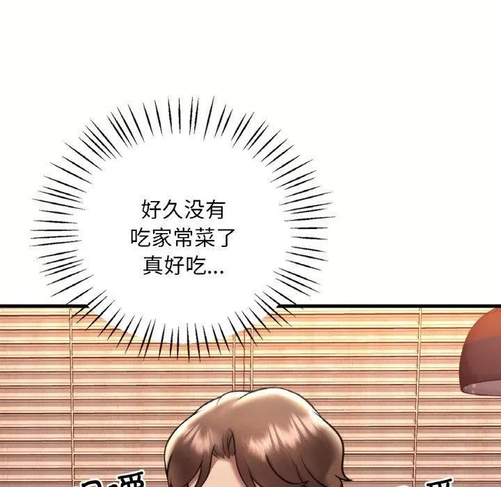 渴望占有她 第40話 第142页
