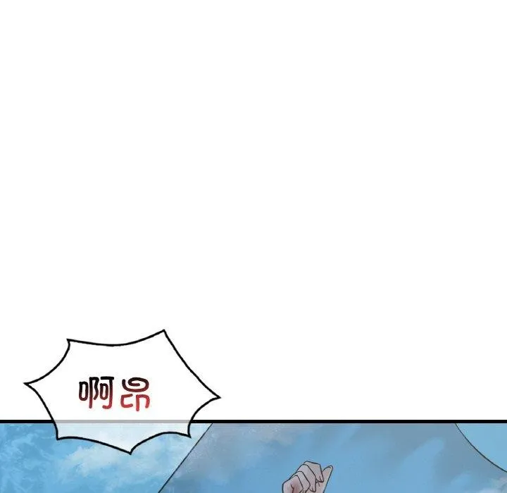渴望占有她 第59話 第61页