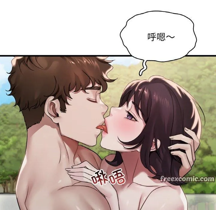 渴望占有她 第59話 第16页
