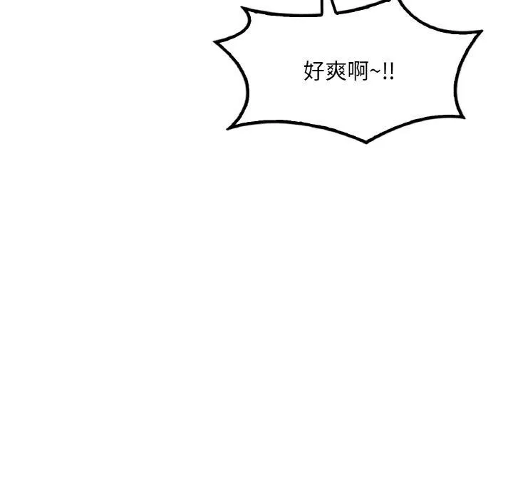 渴望占有她 第59話 第105页