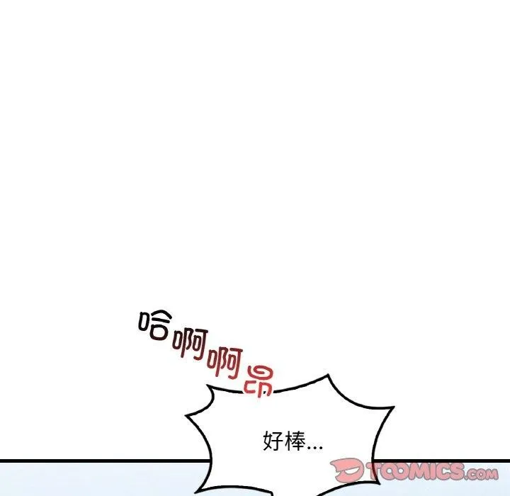 渴望占有她 第59話 第38页
