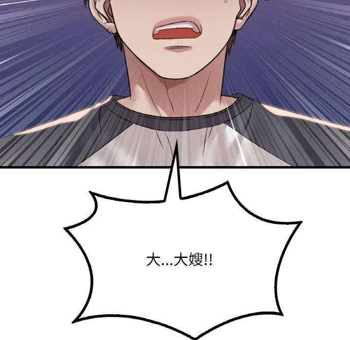 渴望占有她 第59話 第145页