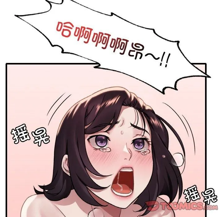 渴望占有她 第59話 第68页