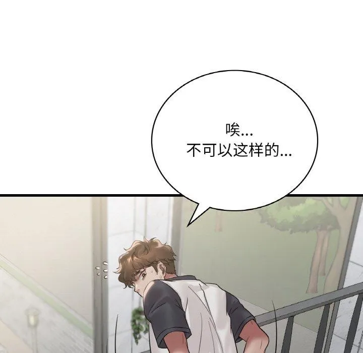 渴望占有她 第59話 第136页