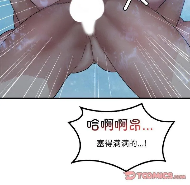 渴望占有她 第59話 第33页