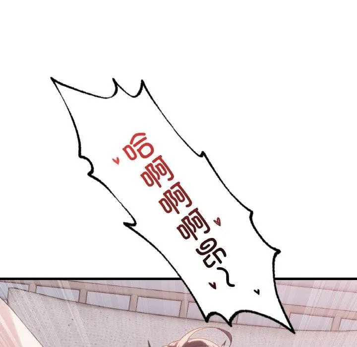 渴望占有她 第59話 第124页